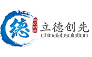 青岛立德创先主要代理密封性检测仪,溶出仪,药品稳定性试验箱,离心机,尘埃粒子计数器,TOC等产品.