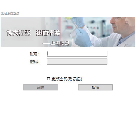 BXBright Pro计算机软件系统